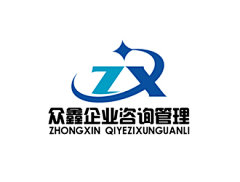 深圳市眾鑫企業(yè)咨詢管理LOGO設(shè)計(jì) 凝練專業(yè)，賦能成長(zhǎng)