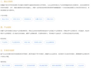 企業(yè)管理咨詢公司推薦 如何選擇優(yōu)質(zhì)信息咨詢服務(wù)？