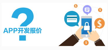 開發(fā)一個App為什么需要這么高的成本？北京軟件開發(fā)的視角