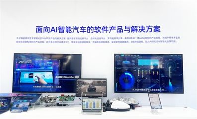 東軟睿馳攜AI智能汽車整體產(chǎn)品解決方案亮相2024北京車展，引領(lǐng)軟件開(kāi)發(fā)新浪潮