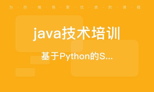 北京中關村 軟件開發(fā)培訓指南與熱門機構盤點
