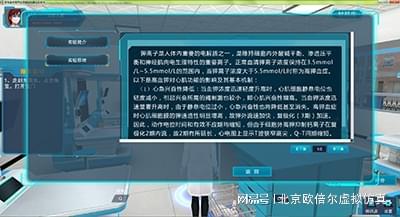 虛擬仿真技術(shù)在北京高校軟件開(kāi)發(fā)教學(xué)中的創(chuàng)新應(yīng)用與顯著優(yōu)勢(shì)