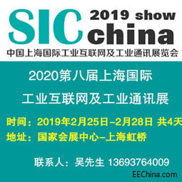 聚焦AI+智造 2020上海國際工業互聯網展前瞻互聯網安全新格局
